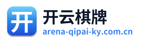 开云棋牌 Logo